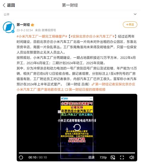 小米首台工程车已下线，小米汽车再添多项专利_车家号_发现车生活_汽车之家