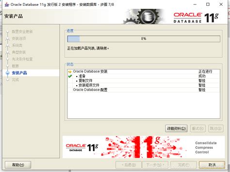 Oracle数据库（11G企业版）安装步骤（超详细！！！）_oracle11g 企业版数据库-CSDN博客