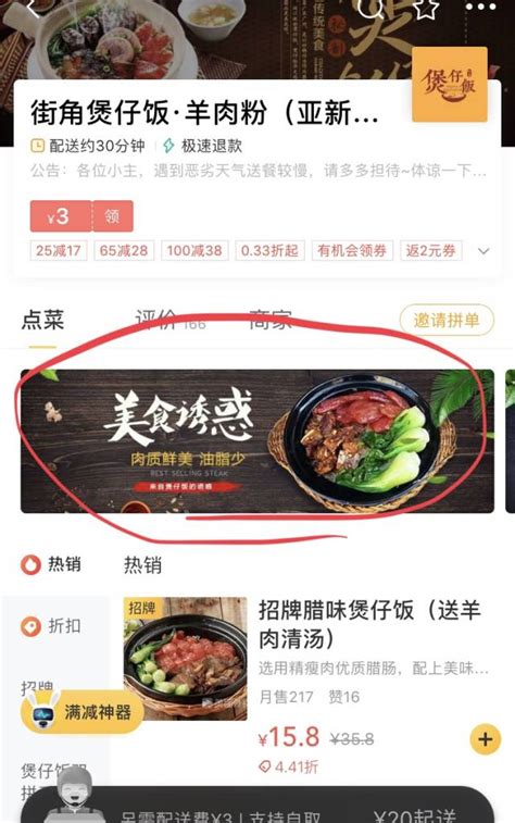 美团买菜下载2021安卓最新版_手机app官方版免费安装下载_豌豆荚