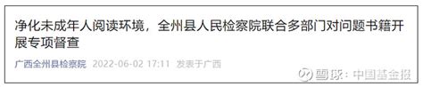 赣州市政府关于曾老师“齐公”信访事项的复核意见书（共6页）_安远县