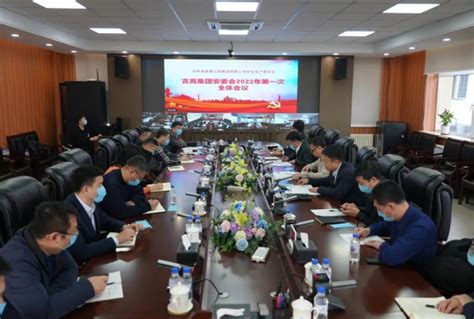 提高政治站位 加强重点管控 确保集团安全生产形势持续稳定-中国吉林网