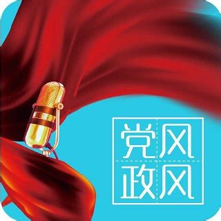 西安党风政风热线app下载-西安党风政风热线下载v1.2.1 安卓版-绿色资源网