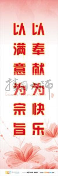服务标语宣传文化墙设计图片_文化墙_编号10873115_红动中国