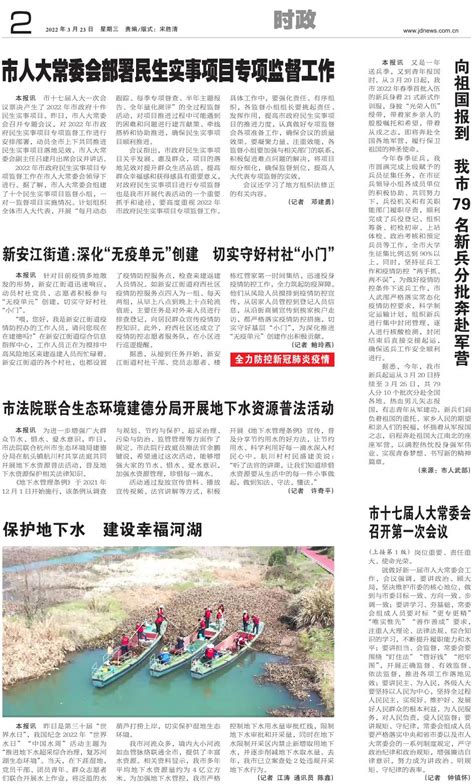 浙江省生态环境厅赴杭州市生态环境局调研相关工作-国际环保在线