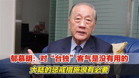 郁慕明被爆上海有豪宅 已辞去台湾新党主席_资讯_凤凰网