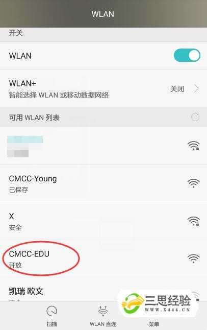 CMCC的Wifi密码大全(移动光猫路由器)-网络-电脑故障网