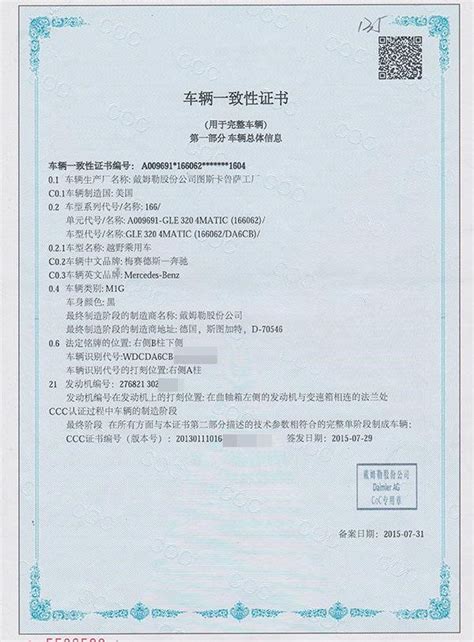 《深圳市机动车环保车型目录管理和环保信息公开核验办法》的政策解读