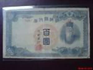 中国台湾1999年新台币发行50周年纪念钞 50元塑料纪念钞 台湾钱币_纸币|硬币_东方收藏官网—您身边的收藏投资专家