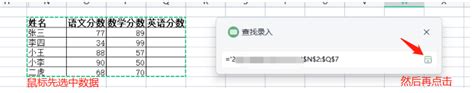 Excel表格中快速查找对应数值的方法-站长资讯中心