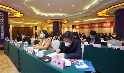 2022年地方科协企业工作负责人创新服务能力提升行动在江西南昌举行