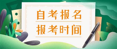 2022年深圳4月自学考试的报名时间已公布，快来查看！ - 知乎