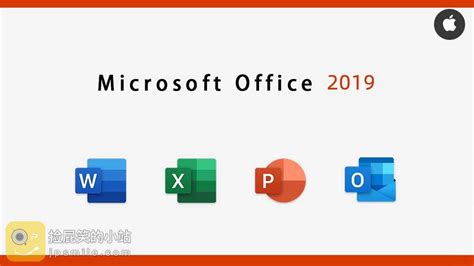 Office 2019预览版轻体验：这就是微软的杀招？ - 雷科技