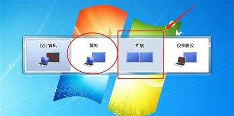 Win7系统双显示器的设置方法技巧_ 好用u盘启动盘制作工具