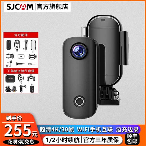 SJCAM速影C100运动相机4K高清摩托车骑行记录仪360度拍摄DV相机_虎窝淘