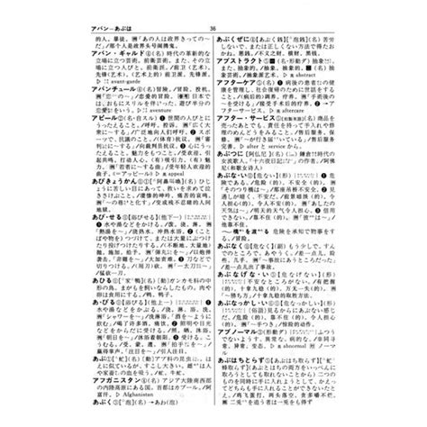 外研社日语词典安卓下载-外研社现代日汉汉日词典app3.5.2 手机最新版-精品下载