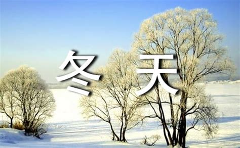 写冬天的作文 描写冬天景色作文赏析_初三网