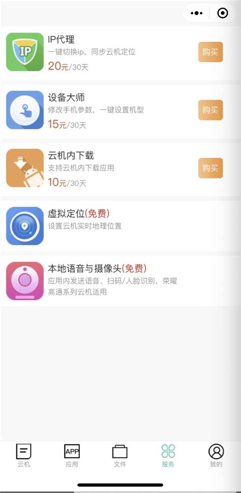 电信家庭云app下载-电信家庭云手机版v2.0.10 安卓版 - 极光下载站