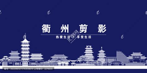 衢州,宣传画册,画册/宣传单/广告,设计模板,汇图网www.huitu.com