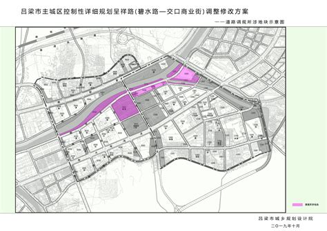 关于吕梁市呈祥路南延（碧水路-交口商业街）控制性详细规划调整的批后公布