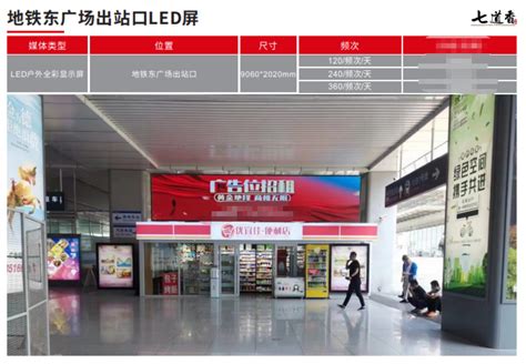 徐州地铁广告-徐州地铁广告投放价格-徐州地铁广告公司-地铁广告-全媒通