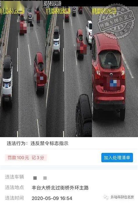 车辆违章查询直接输入车牌号 - 普法库网