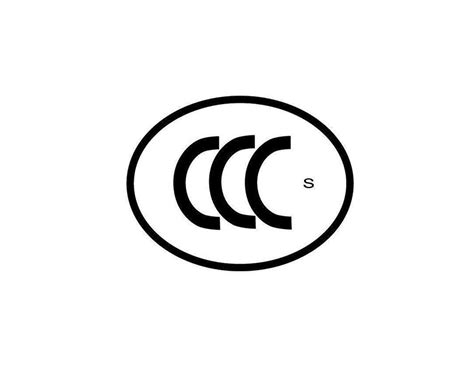 CCC认证查询_3C证书编号查询-盛鼎检测