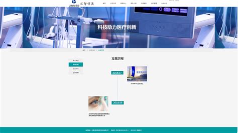 医疗器械网页模板_素材中国sccnn.com