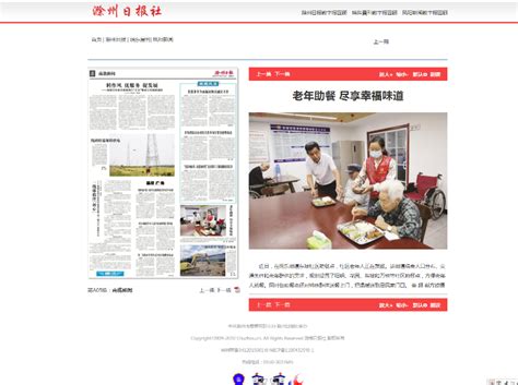 《滁州日报》：南谯新闻（10月19日）_滁州市南谯区人民政府