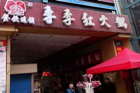 2022季季红火锅(动壹店)美食餐厅,季季红，南昌的标志啊，还是... 【去哪儿攻略】