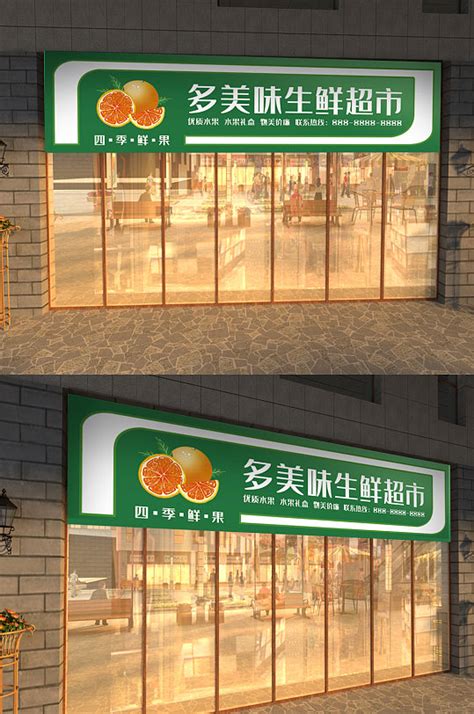 郑州生鲜超市装修公司—生鲜超市设计案例效果图赏析_郑州日料店设计-站酷ZCOOL