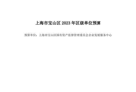 宝山64家企业入选2023年（第一批）上海市创新型中小企业名单_上海宝山_新民网