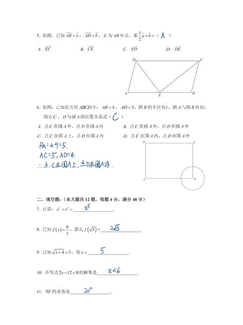 2021年上海市中考数学真题试题(含答案)Word模板下载_编号qvvenydm_熊猫办公