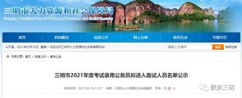 上海2022年市考公务员拟录用名单第三批已经公布了！ - 速通教育