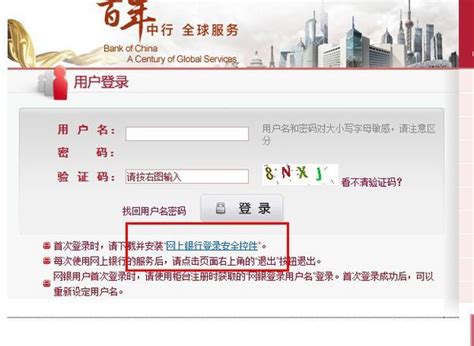 中国建设银行个人网上银行登录 - 希财网
