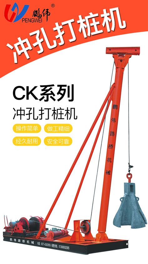 冲孔桩机规格 CK2000打桩机 南通腾龙打桩机 生产直销