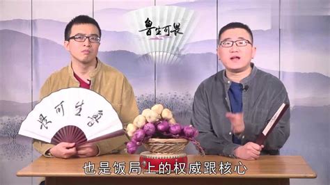 主陪副陪位置图解图片