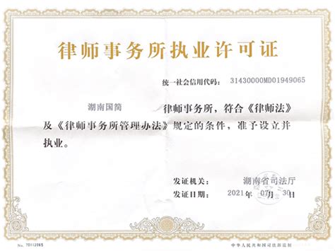 2018年被评为”四川省******律师事务所“ - 荣誉资质 - 四川永炽律师事务所