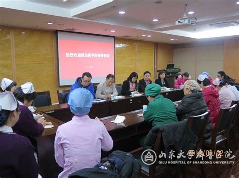护理部组织召开潍坊医学院护理学院师生座谈会