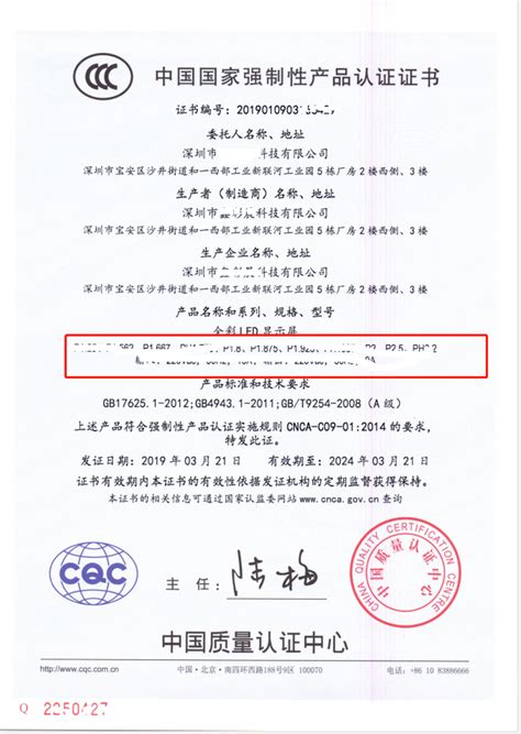ccc认证查询（中国质量认证中心）|思丽财务