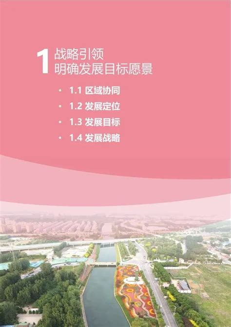 鹿泉区国土空间总体规划(2021-2035年)公示_房产资讯_房天下