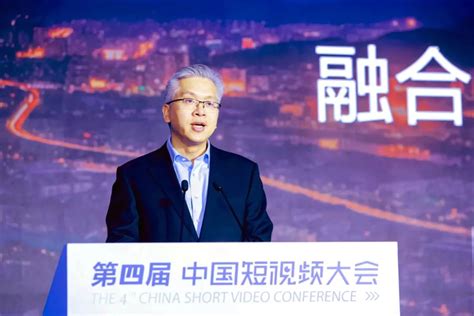 第四届中国短视频大会在北京门头沟开幕_京报网
