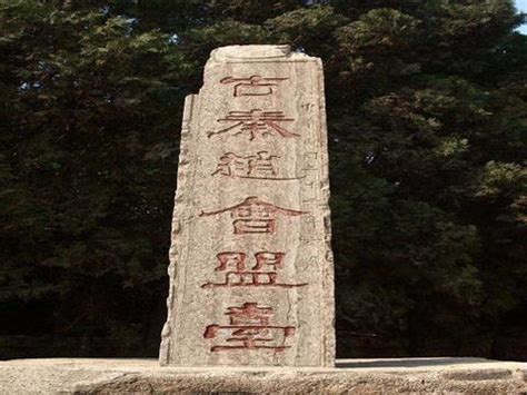 全国重点文物保护单位（河南篇）：渑池仰韶村遗址
