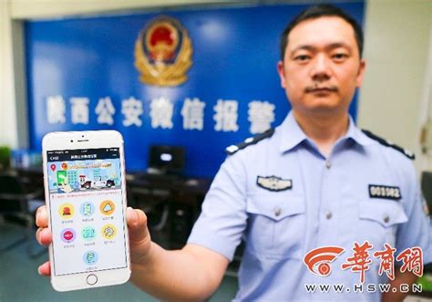 西安交警警用版app下载-西安交警警用版下载v2.5.0 安卓版-单机100网