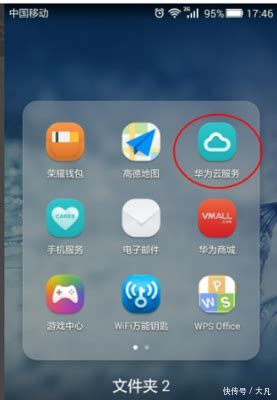 华为云服务“手机找回”怎么使用_360新知