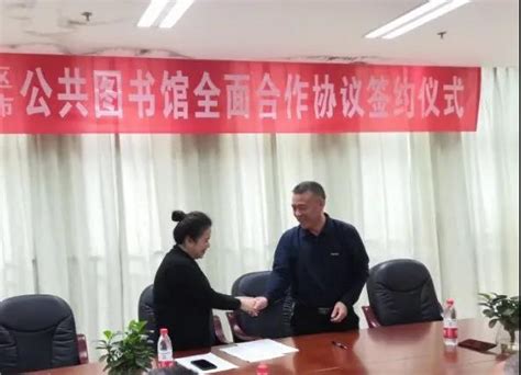 动态信息-重庆江北-四川德阳公共图书馆全面合作协议签约仪式在我市举行
