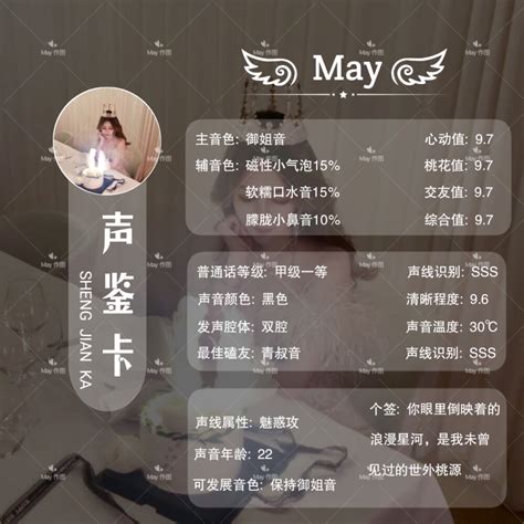 声鉴卡图片