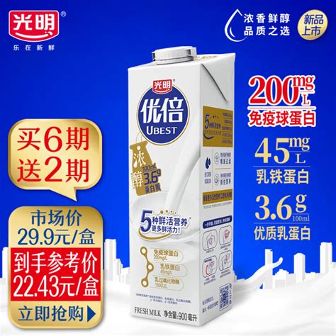 光明 优倍 高品质 全脂鲜奶 900ml*1 利乐峰 巴氏杀菌鲜牛奶 家庭装 鲜奶定期购【图片 价格 品牌 评论】-京东