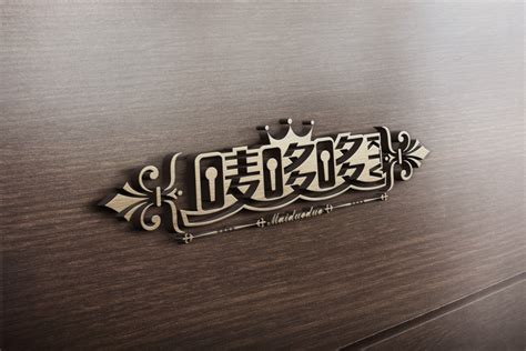 唛哆哆KTV标志设计-Logo设计作品|公司-特创易·GO