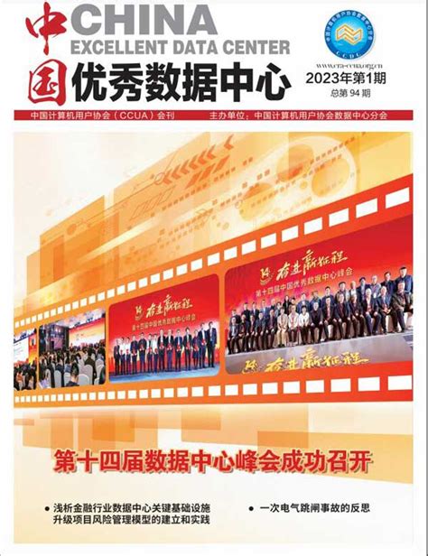 AMM荣获中国力学学会优秀期刊奖-上海大学期刊社