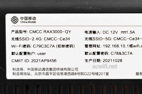 中国移动RAX3000Q拆机-路由器交流